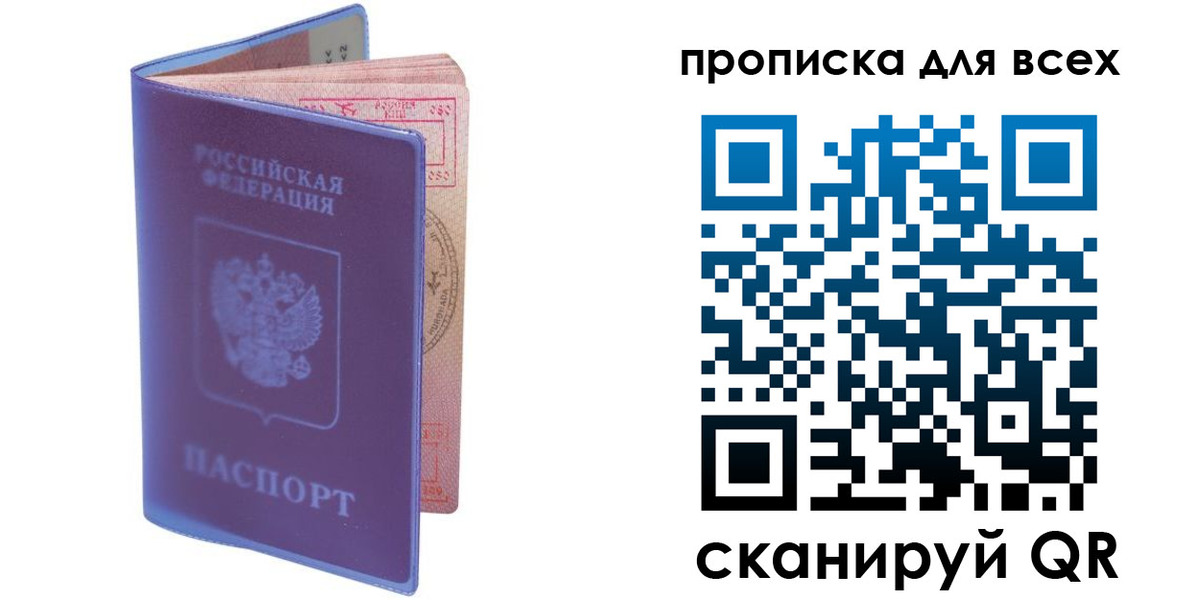 прописка иностранных граждан в Воронеже