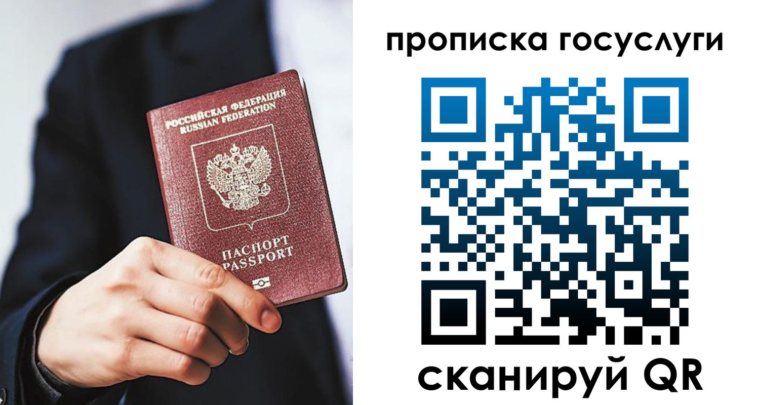 временная регистрация 2025 в Воронеже