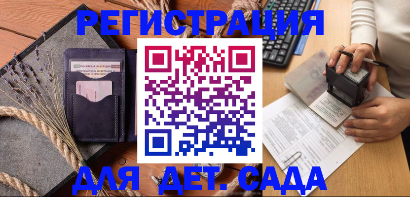 временная регистрация недорого в Воронеже