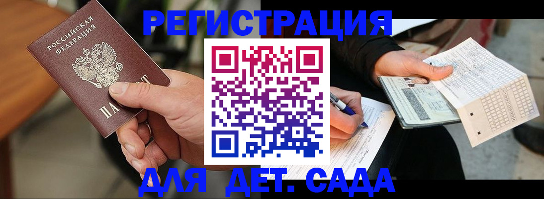 регистрация в Воронеже