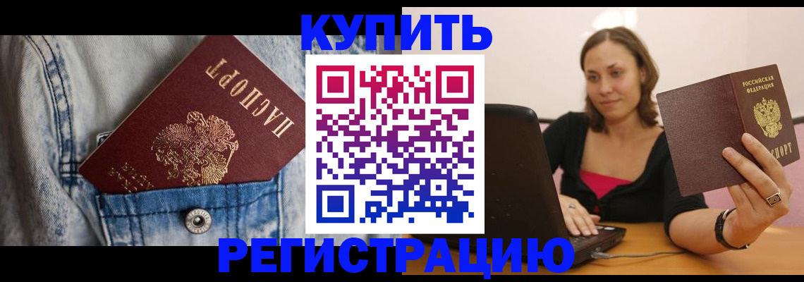 временная регистрация поиск в Воронеже