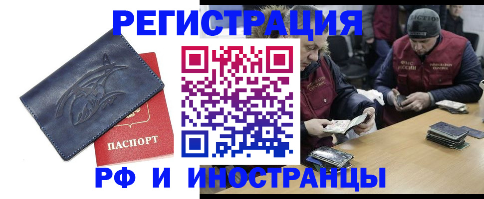 прописка гарантия в Воронеже