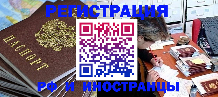 прописка гарантия в Воронеже