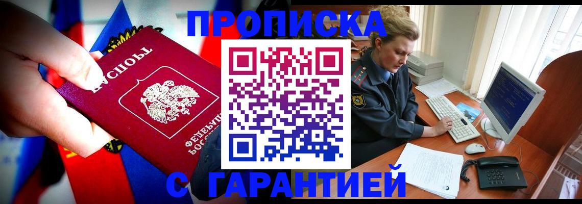 регистрация для дет. сада в Воронеже