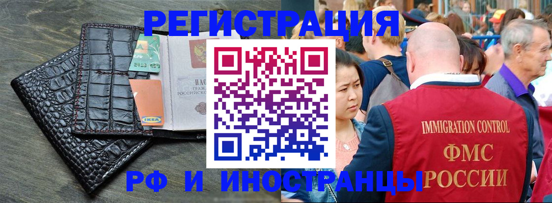 временная регистрация гарантия в Воронеже